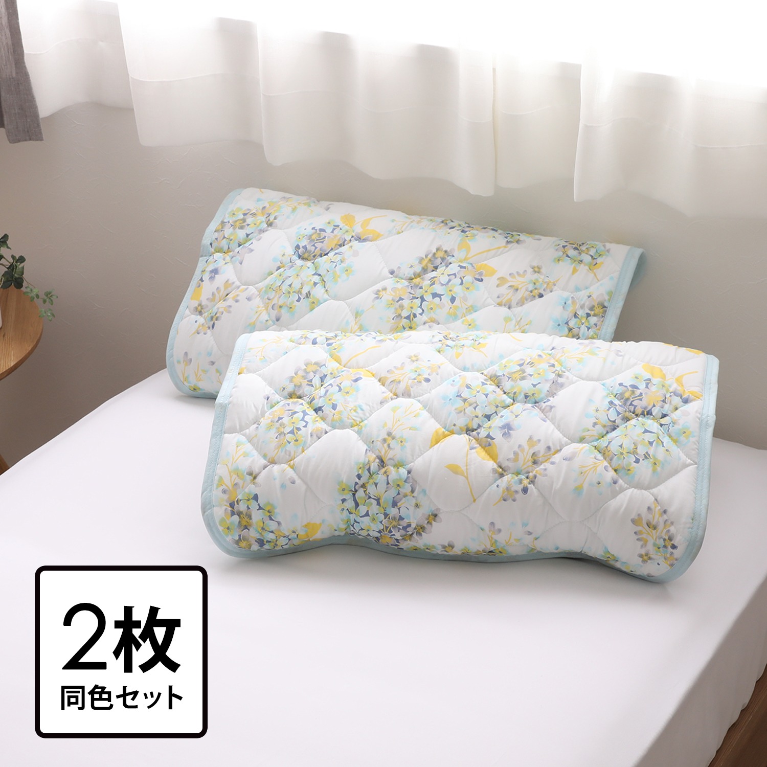 西川 ひんやりやわらか レーヨン消臭ピローパッド 同色２枚組