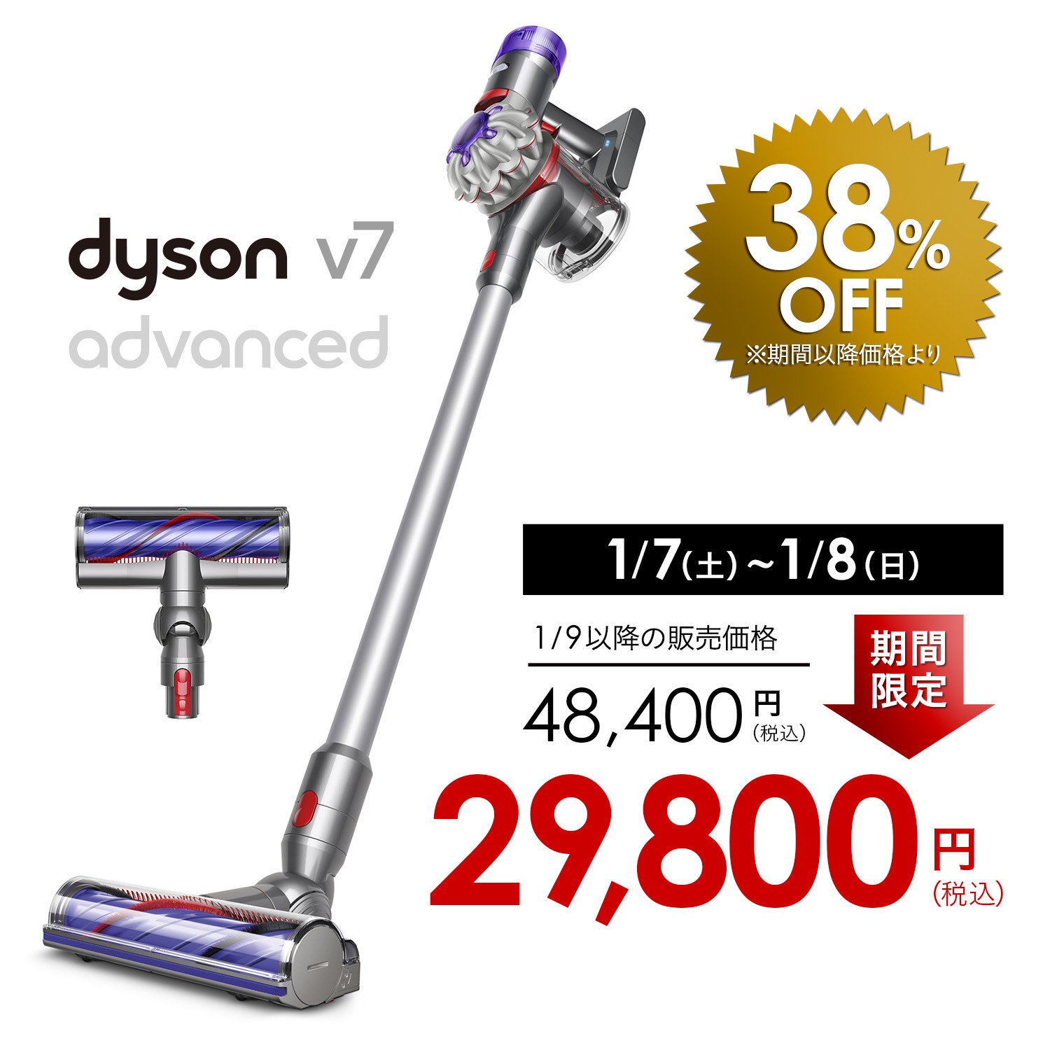 本日限定価格ダイソン Dyson V7 Advanced コードレス掃除機-
