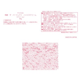 熟酵 エステの感動を届けたい！ 徹底ハリケア ザ パーフェクト ハリ