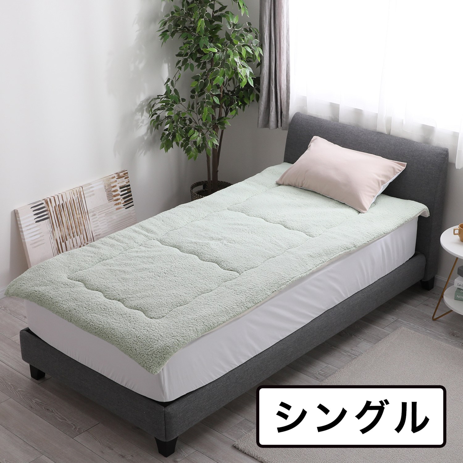 シングル＞ 大津毛織 吸湿発熱ホットテックス ボア毛布ふとん&敷き