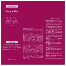 薬用リンクルリフト モイスチャーセラムP セット パーリーデュー シワ改善＆美白＆保湿 薬用リンクルリフト