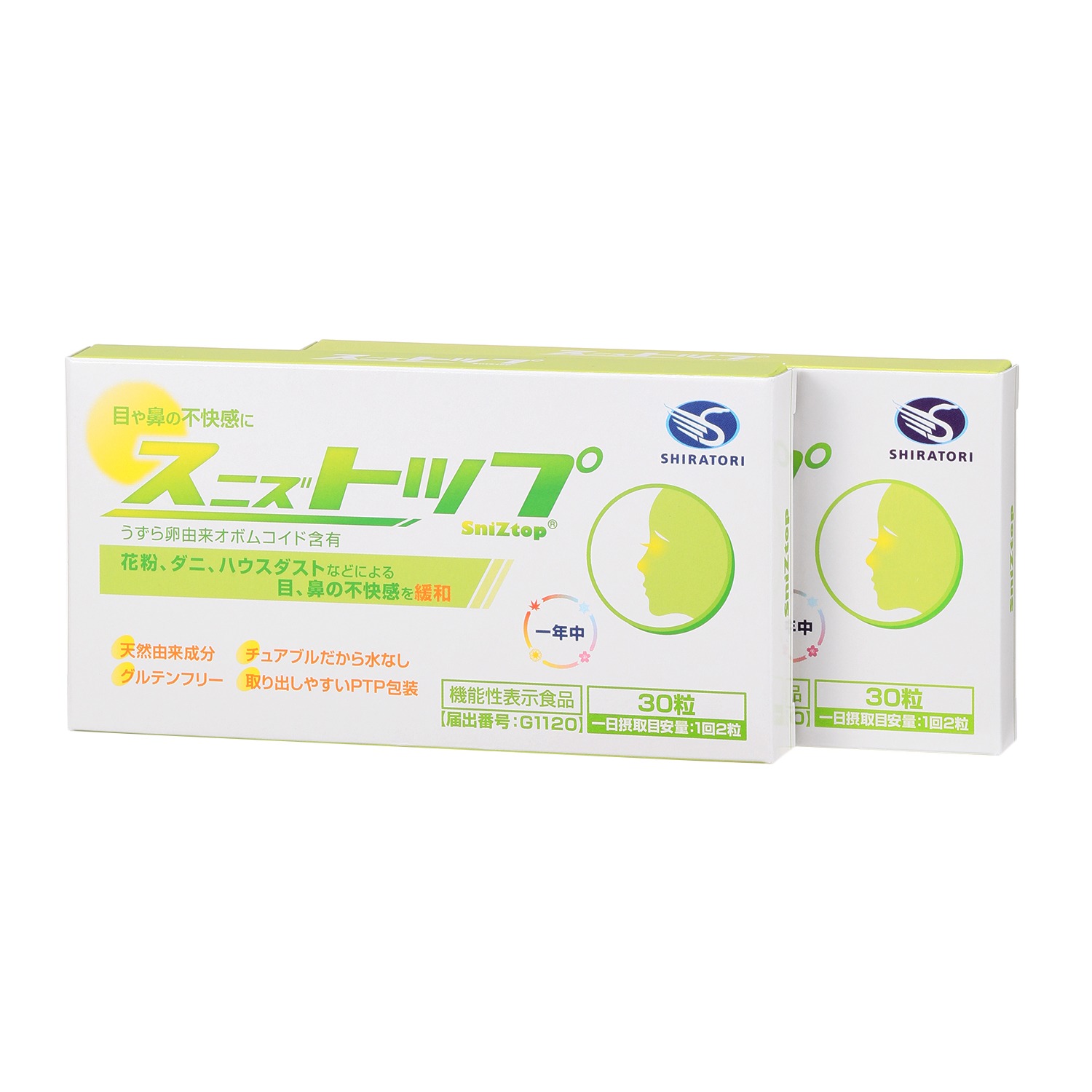 スニズトップ ２箱セット ＜機能性表示食品＞