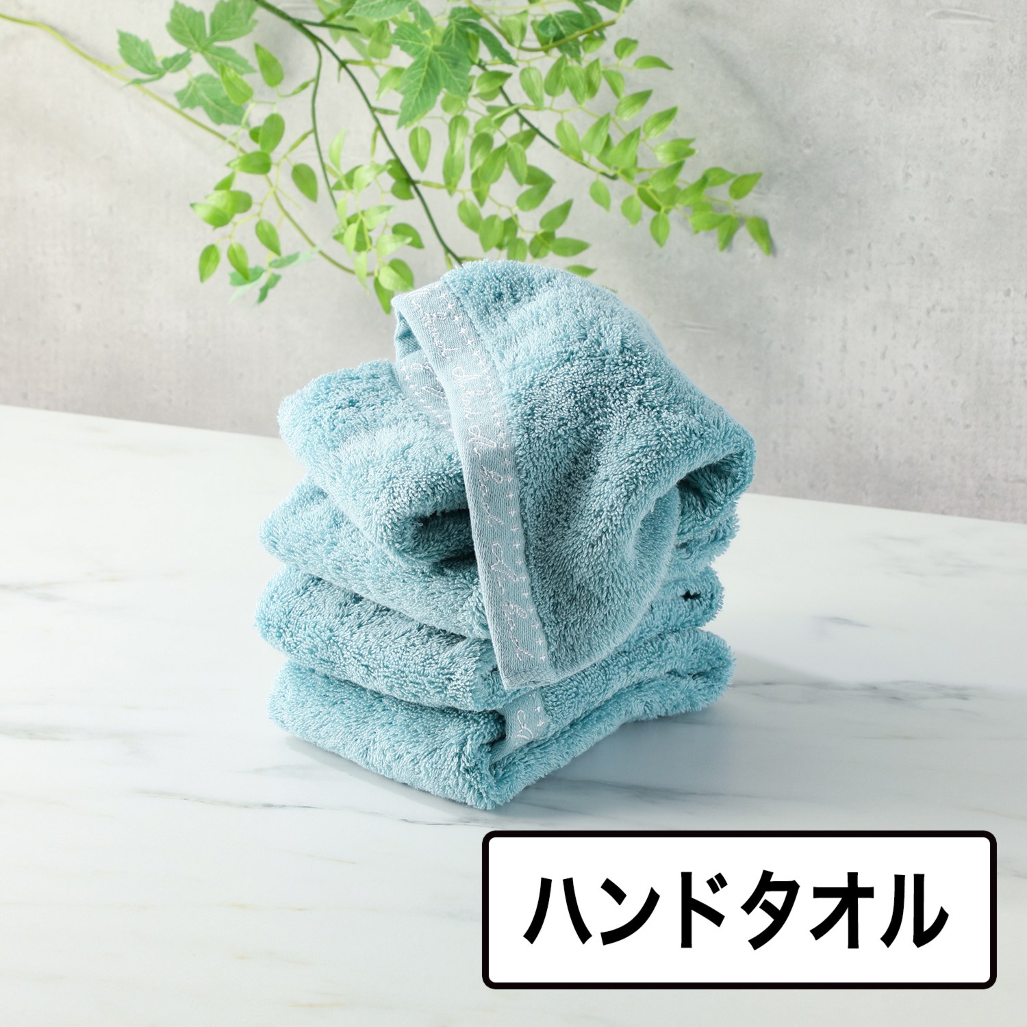 エアーかおるオーガニック “シスター２” ハンドタオル 同色４枚組