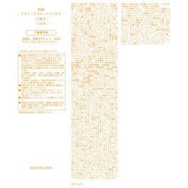 熟酵 202種類の美容成分配合 ハリツヤ潤い肌へと導く ビタミックス