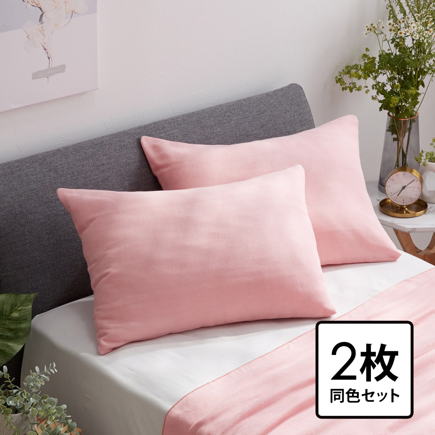 クムコ 三河木綿 和晒４重ガーゼ 枕カバー同色２枚組