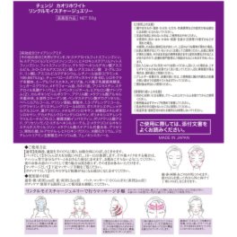 リニューアル前商品 チェンジ シワ改善オールインワン リンクル