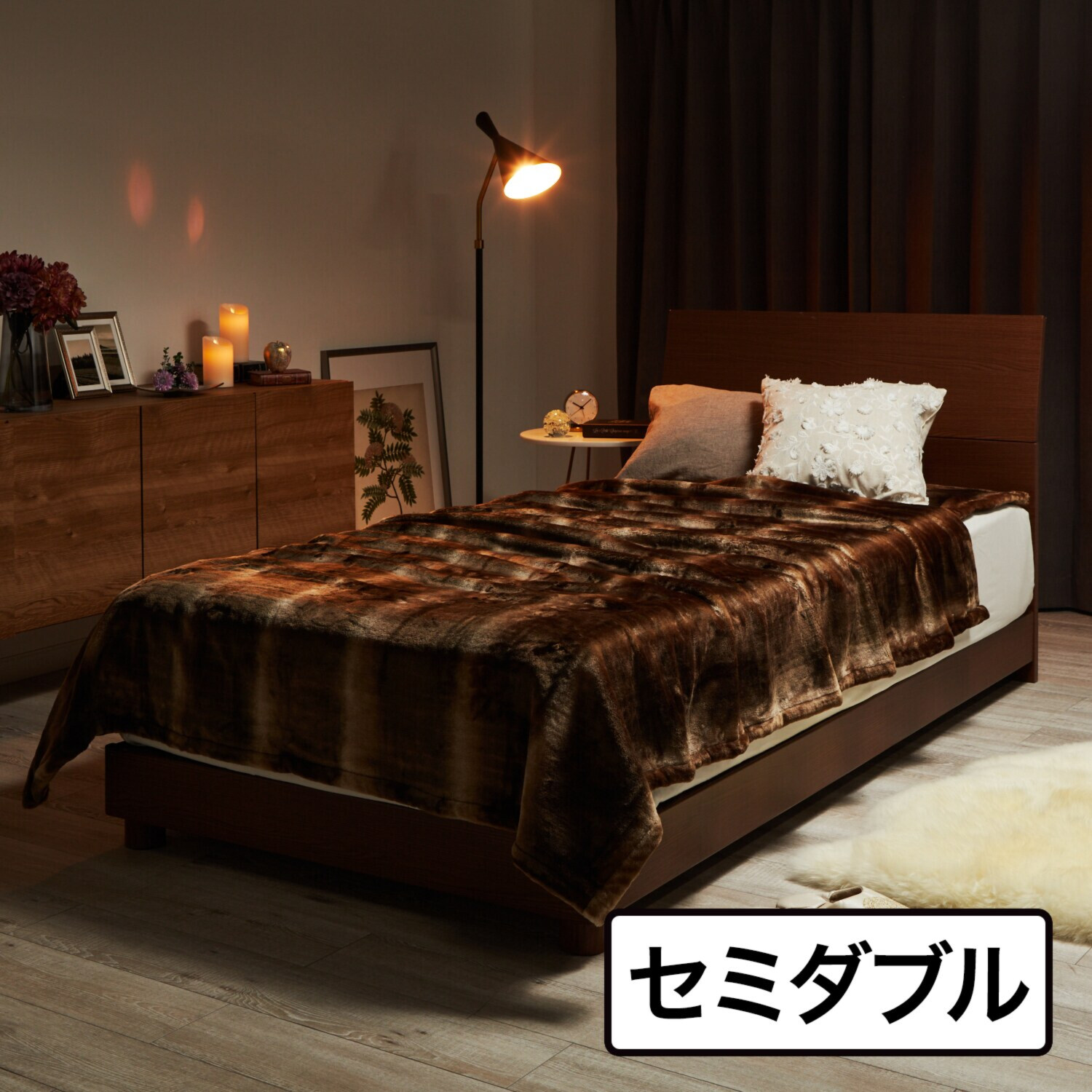 快眠博士 ダブル発熱で極上の暖かさ カルドニード・ノッテ３ リッチファー風掛け毛布 ＜セミダブル＞