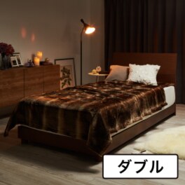 快眠博士 ダブル発熱で極上の暖かさ カルドニード・ノッテ３ リッチファー風掛け毛布 ＜ダブル＞