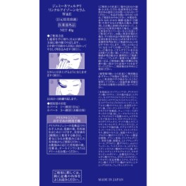 チェンジ シワ改善＆美白 W薬用目元用美容液 リンクル アイゾーン