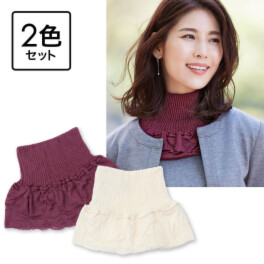 首回りをカバーして ぽかぽか！ 日本製 しっとり シルクネックカバー ２色セット 
