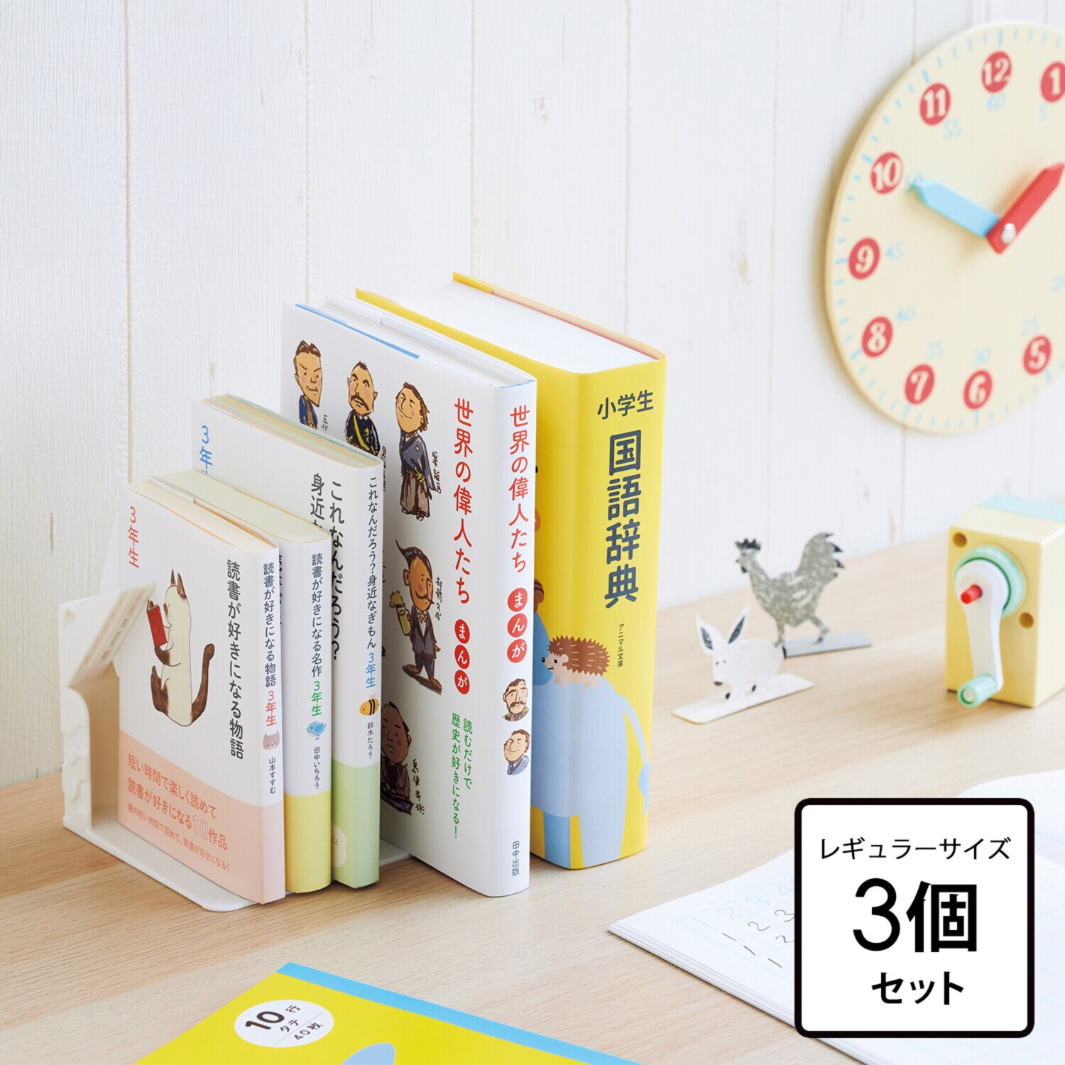 リヒトラブ １冊でも倒れない ブックスタンド 文庫本対応！ レギュラーサイズ ３個セット 