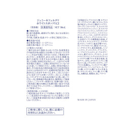 チェンジ 集中美白＆潤いケア！ ホワイトスポッツVCI 5．5本分