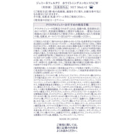 チェンジ W美白美容液 ホワイトニング エッセンスVCW 4．3本分