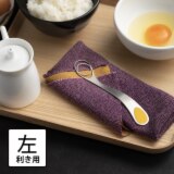 簡単・なめらかに 卵を溶きほぐす！ 匠技光る “ときここち” 専用シリコングリップ 特別セット＜左利き用＞