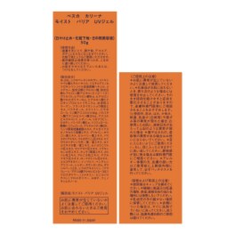 ペスカ カリーナ サロン発想で開発 紫外線からお肌を守り みずみずしい