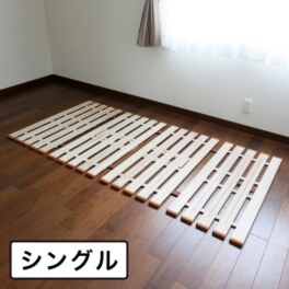 薄型軽量 桐すのこベッド 4つ折れ式 シングル＞ 薄型軽量 桐すのこベッド 4つ折れ式へのクチコミ