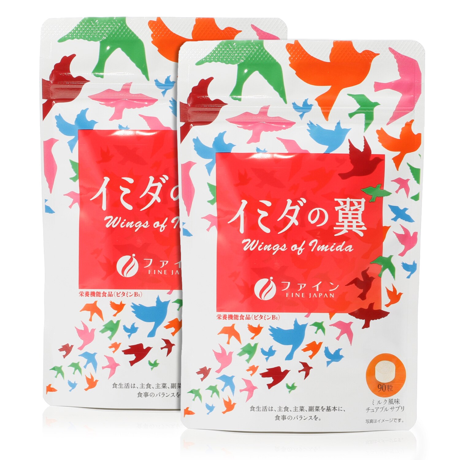 渡り鳥パワーを凝縮！ 話題の元気成分 イミダゾール ジペプチド含有 “イミダの翼”２袋セット