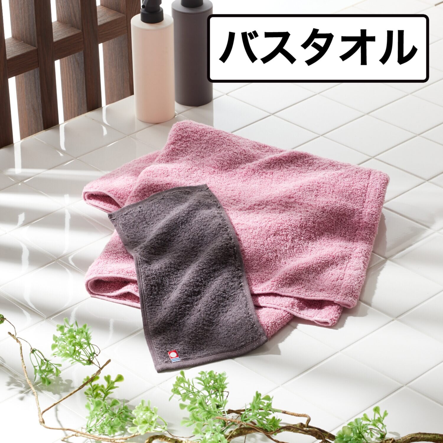 エアーかおるオーガニック バスタオル なでしこ“純ギラ銀” タオル
