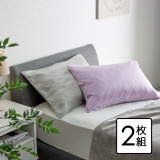 フォスフレイクス テンセルサテン ピローケース２色セット