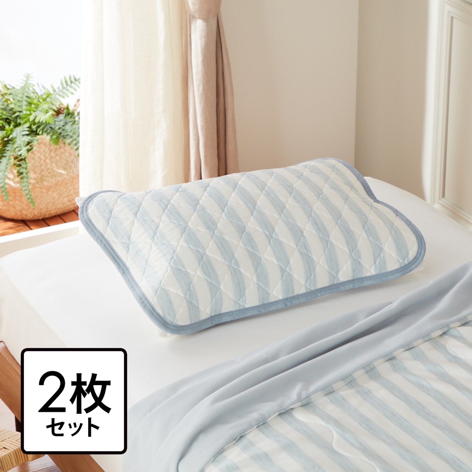 アイス眠 ひんやり爽快！ 麻100％中わた入り ピローパッド2枚