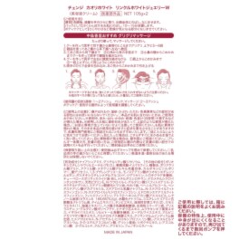 リニューアル前商品 チェンジ シワ改善＆美白 オールインワン 増量