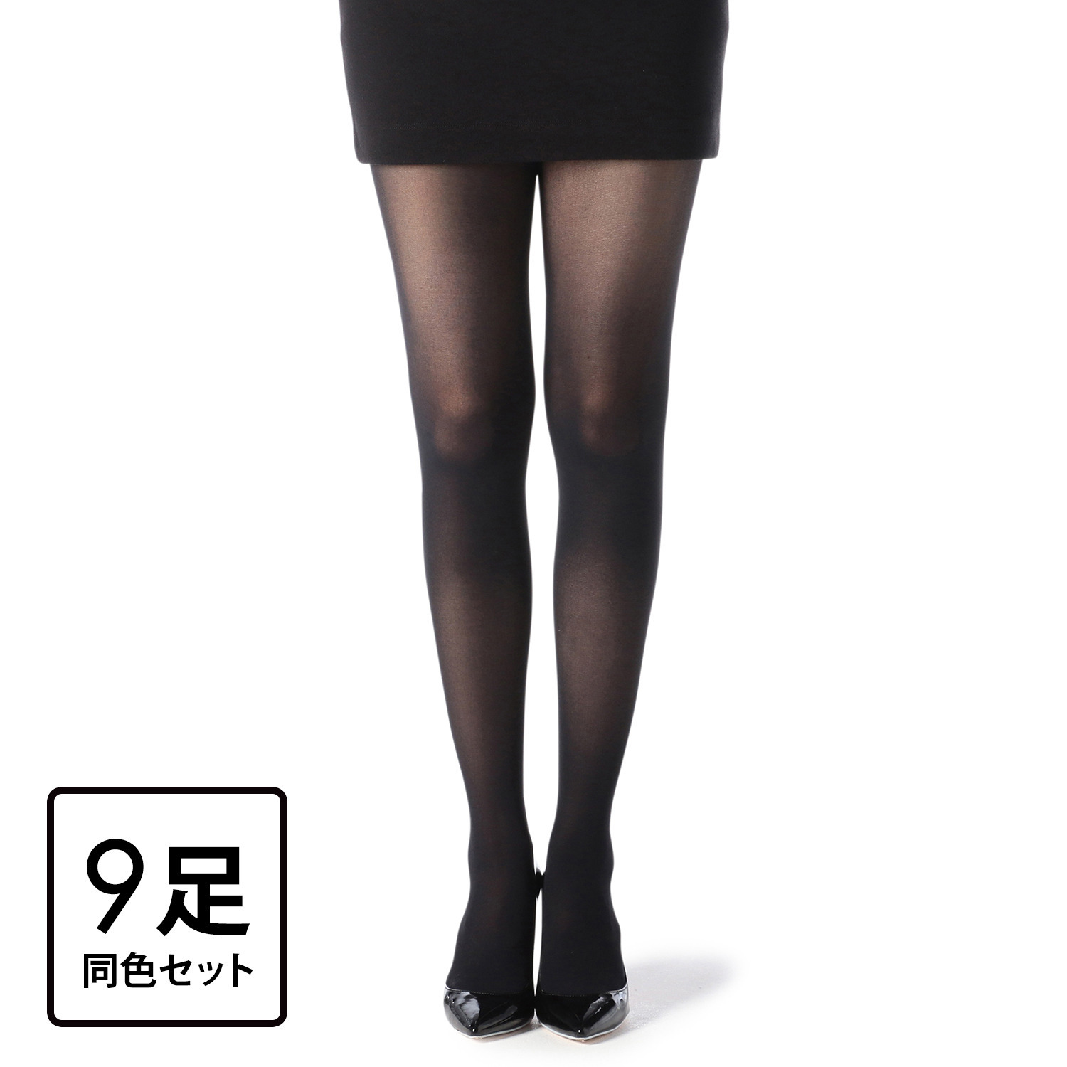 福助 きれいに透けて 上品にはける ５０デニールタイツ 同色９足セット