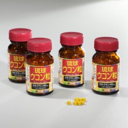 琉球ウコン粒 ４個セット