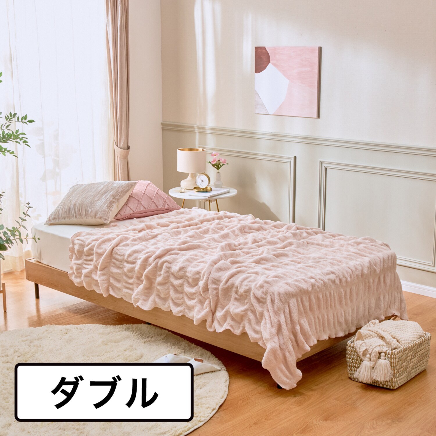 快眠博士 ハグウォームフィール 発熱コットン くしゅくしゅ毛布 ＜ダブル＞