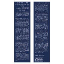 チェンジ W美白美容液 ホワイトニング エッセンスVCW 3本セットへ