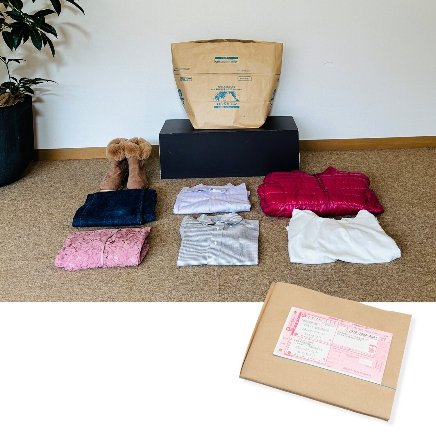 ＜ミニミニ＞古着ｄｅワクチン ワクチンプラス 専用回収キット 