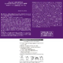 リニューアル前商品 チェンジ シワ改善＆美白 濃厚オールインワン