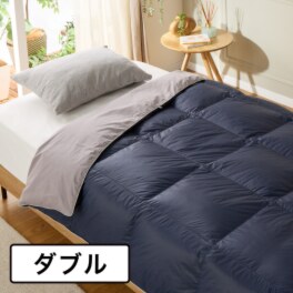 モスコビーリッチダウン ダウンケットとカバーが 一体化！ 年間使える ダウンカバーデュベ ＜ダブル＞