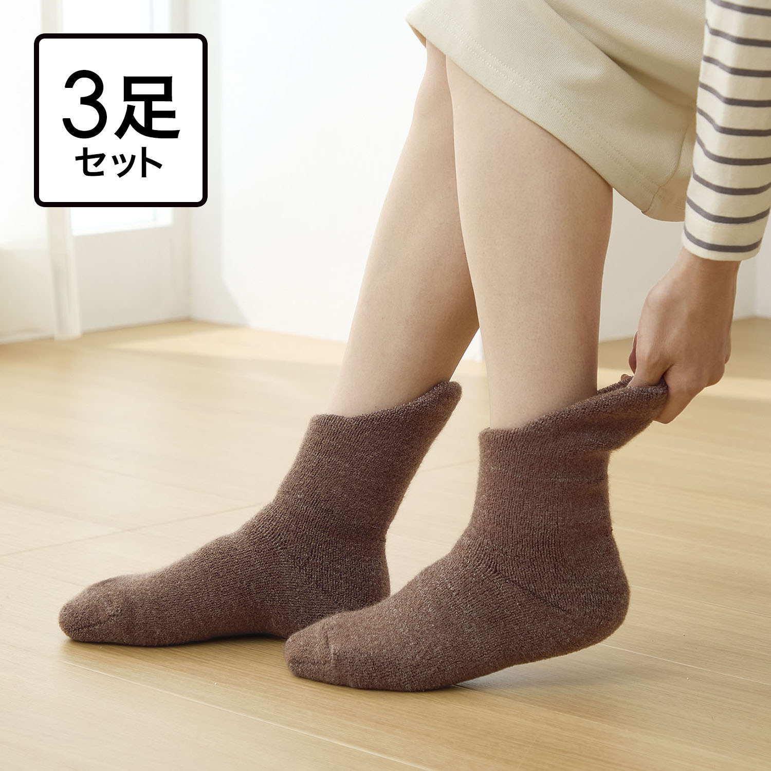 お好みの色を３足選べる！ 特許構造＆極厚あったか 老舗靴下メーカーの 日本製 備長炭ホームソックス ＜足首ロング３足セット＞