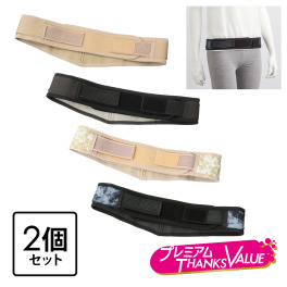 皮膚感覚骨盤ベルト “ウ...