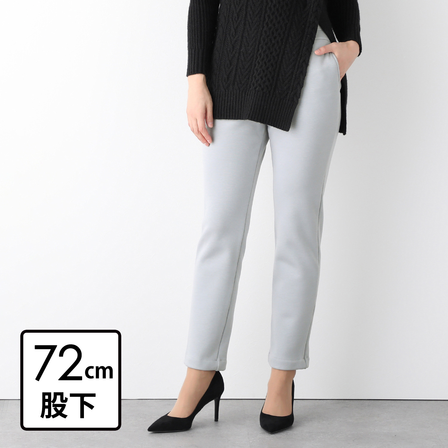 ＜股下７２ｃｍ＞上質ごこち 裏起毛 極上暖か ストレートパンツ 