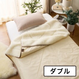 快眠博士　驚きの暖かさと 抜群のやわらかさ！ 厳選ラムズウール使用！ “ザ・プレミアム ソフゥール２” 掛け毛布＜ダブル＞