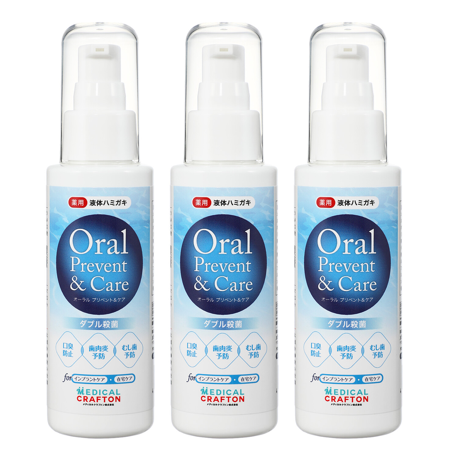 ダブル有効成分配合！ こだわりのほどよい とろみテクスチャー オーラルプリベント＆ケア マウスウォッシュ ３本セット 