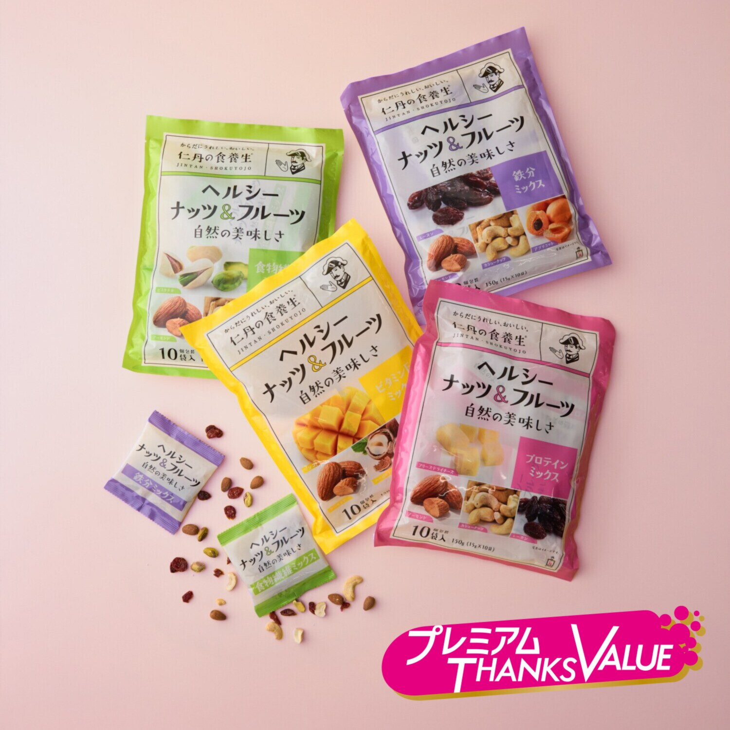 仁丹の食養生 美容健康にうれしいおやつ ヘルシーナッツ＆フルーツ ４種セット＜計８０袋＞