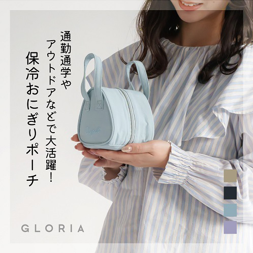 かわいい雑貨屋さん グロリア 保冷・保温 おにぎりポーチ
