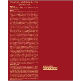 エルツティン 韓国大手美容サロン発 先端ハリ成分PDRN配合 弾力の
