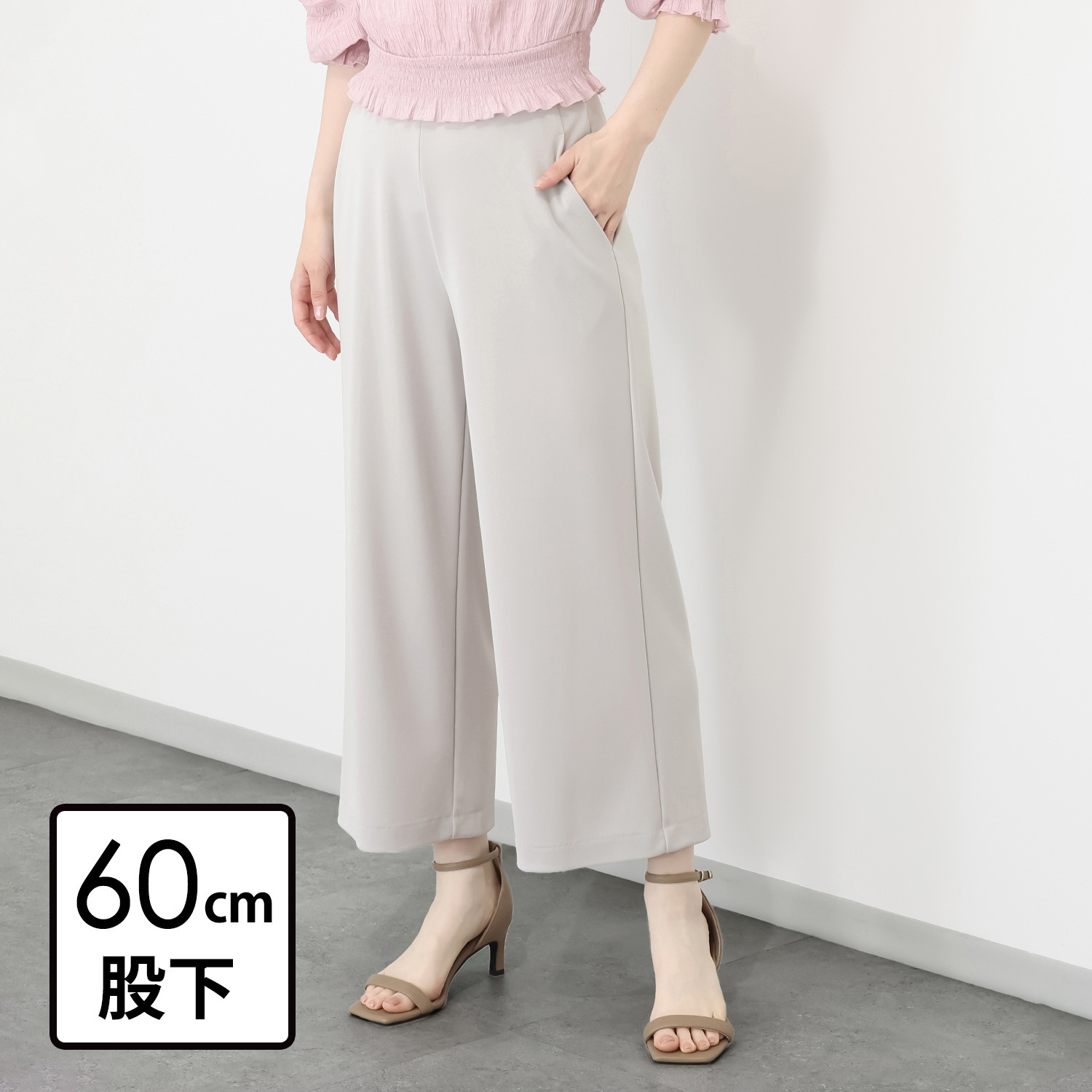 上質ごこち ＵＶカット・接触冷感 セミワイドパンツ ＜股下６０ｃｍ＞