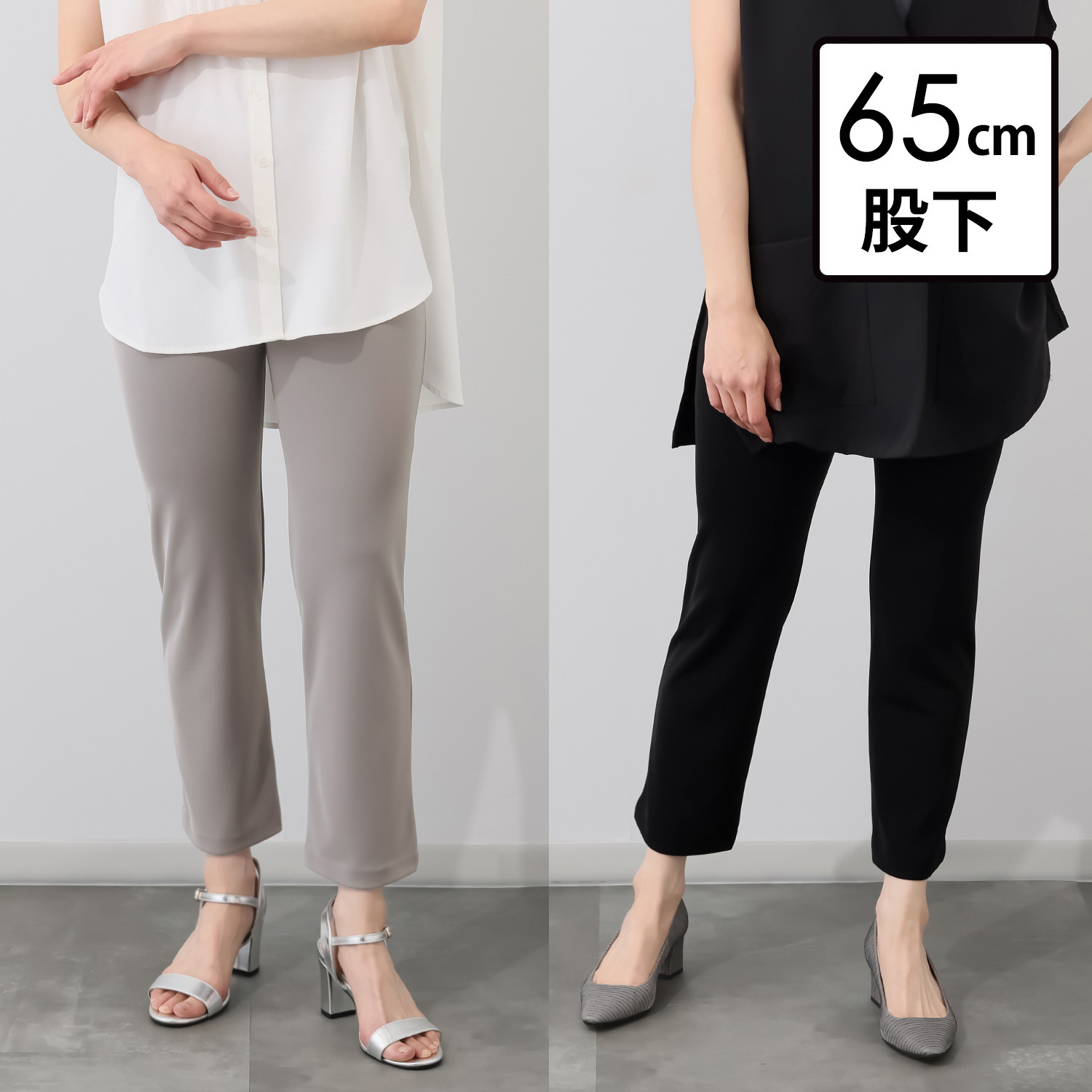 上質ごこち 接触冷感 ソアロン ストレートパンツ ２本セット ＜股下６５ｃｍ＞