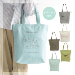 かわいい雑貨屋さん グロリア ３ポケット プリントトートバッグ “アニマル２”