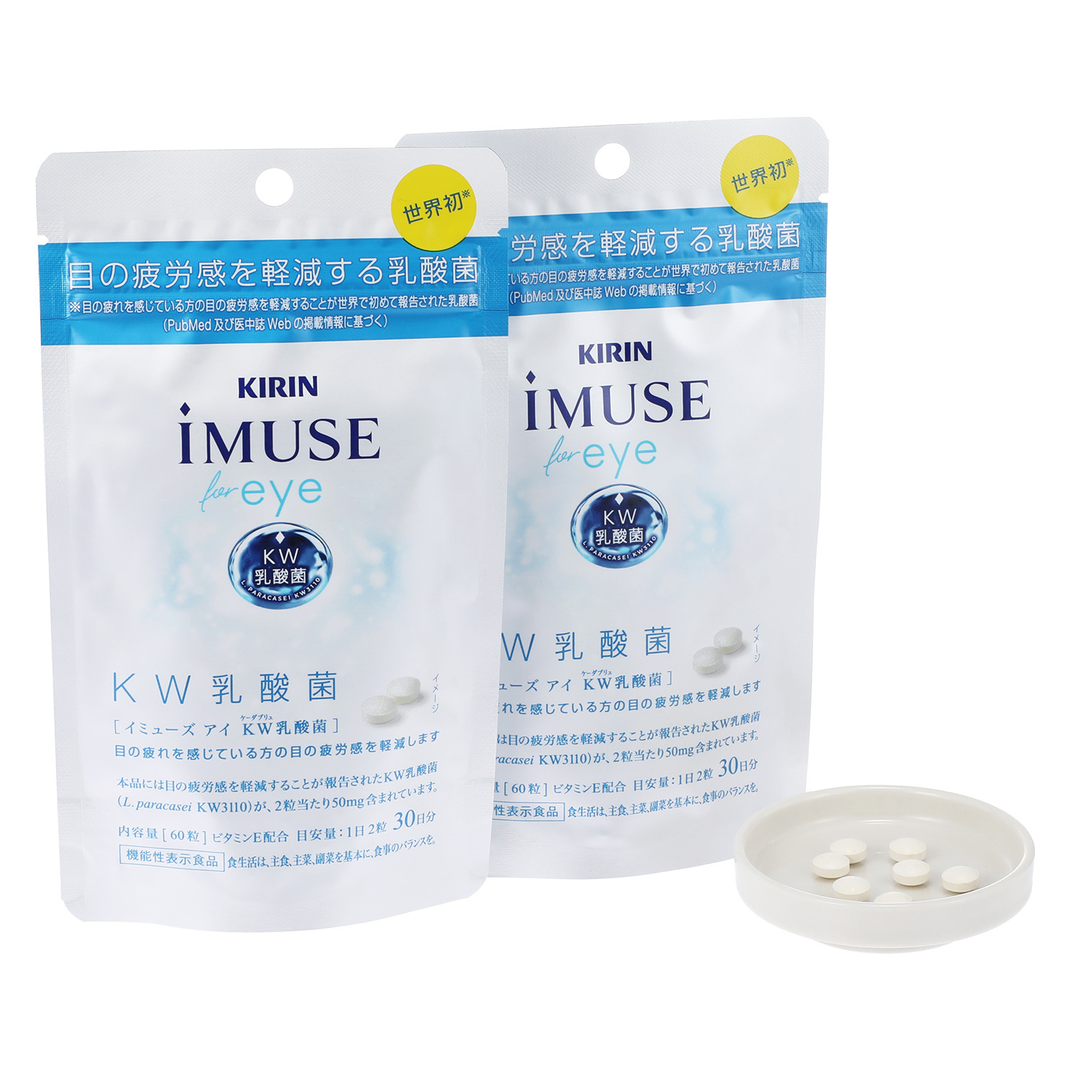 キリン イミューズ　アイ ＫＷ乳酸菌 ２袋セット ＜機能性表示食品＞