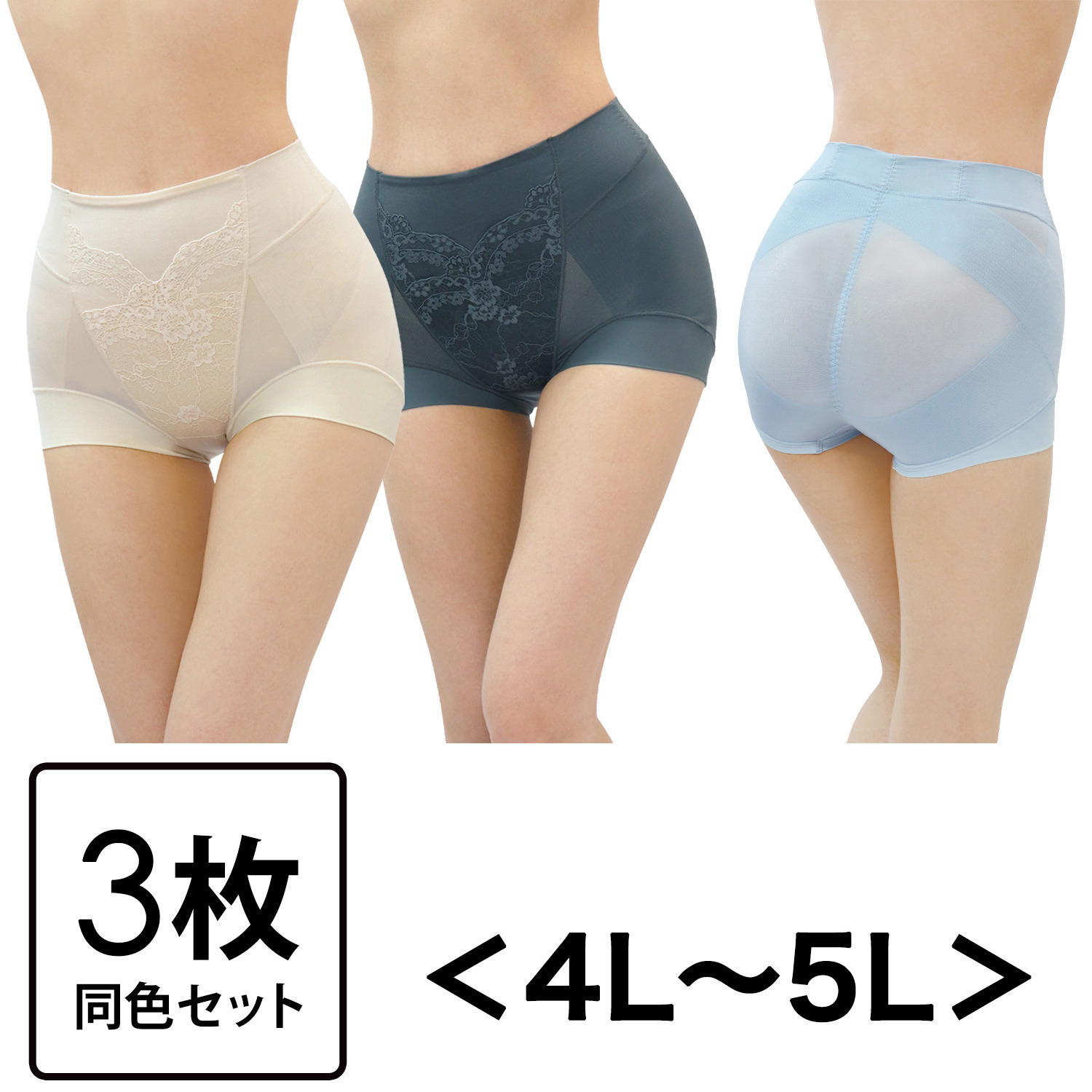 汗をサッと吸収＆涼やか！ 夏もプレミアムな履き心地 芦屋美整体 シームレス 骨盤スリムショーツ エアリー同色３枚セット ＜４Ｌ〜５Ｌ＞
