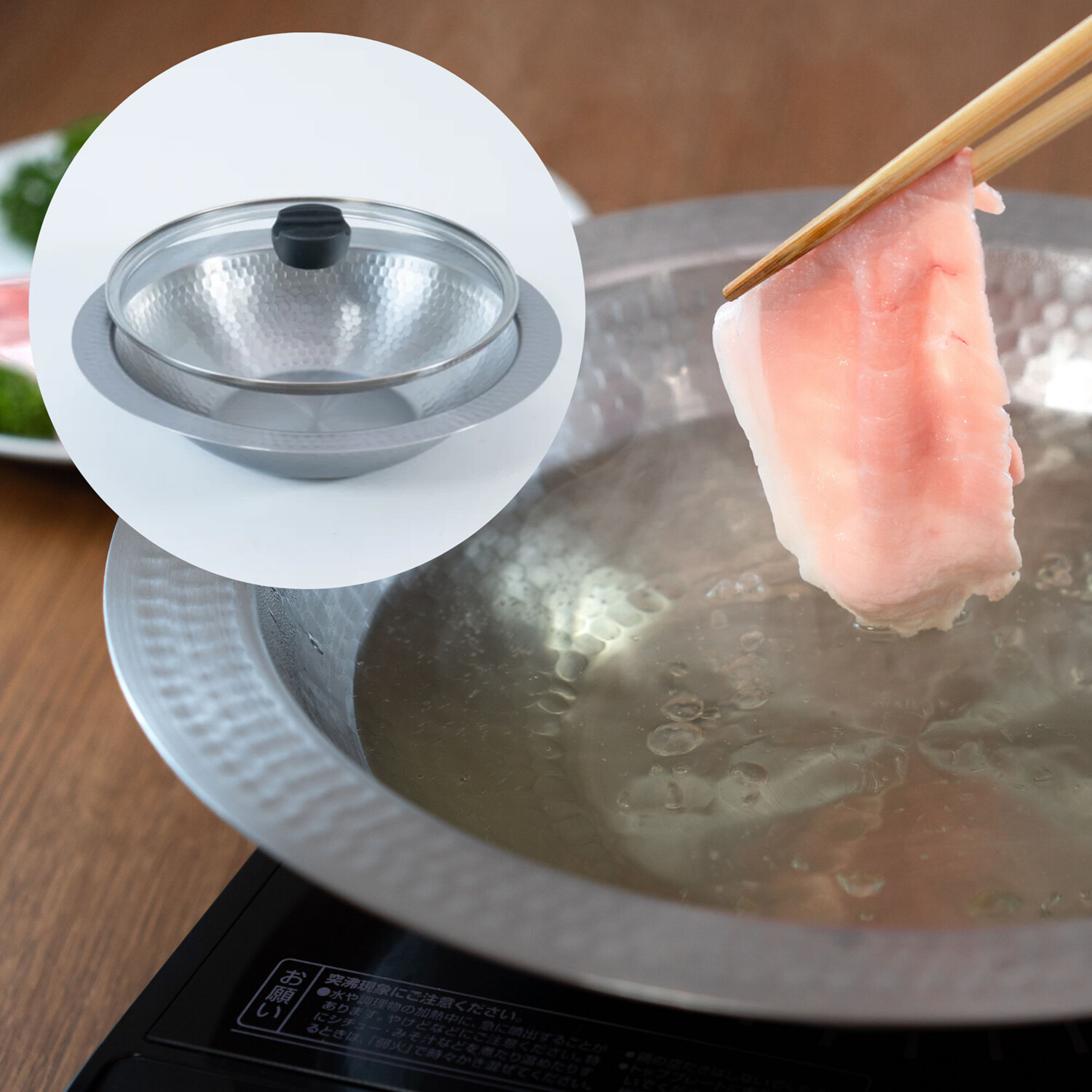 彩食庵 ＩＨ対応ガラス蓋付 よせしゃぶ鍋 ２６ｃｍ