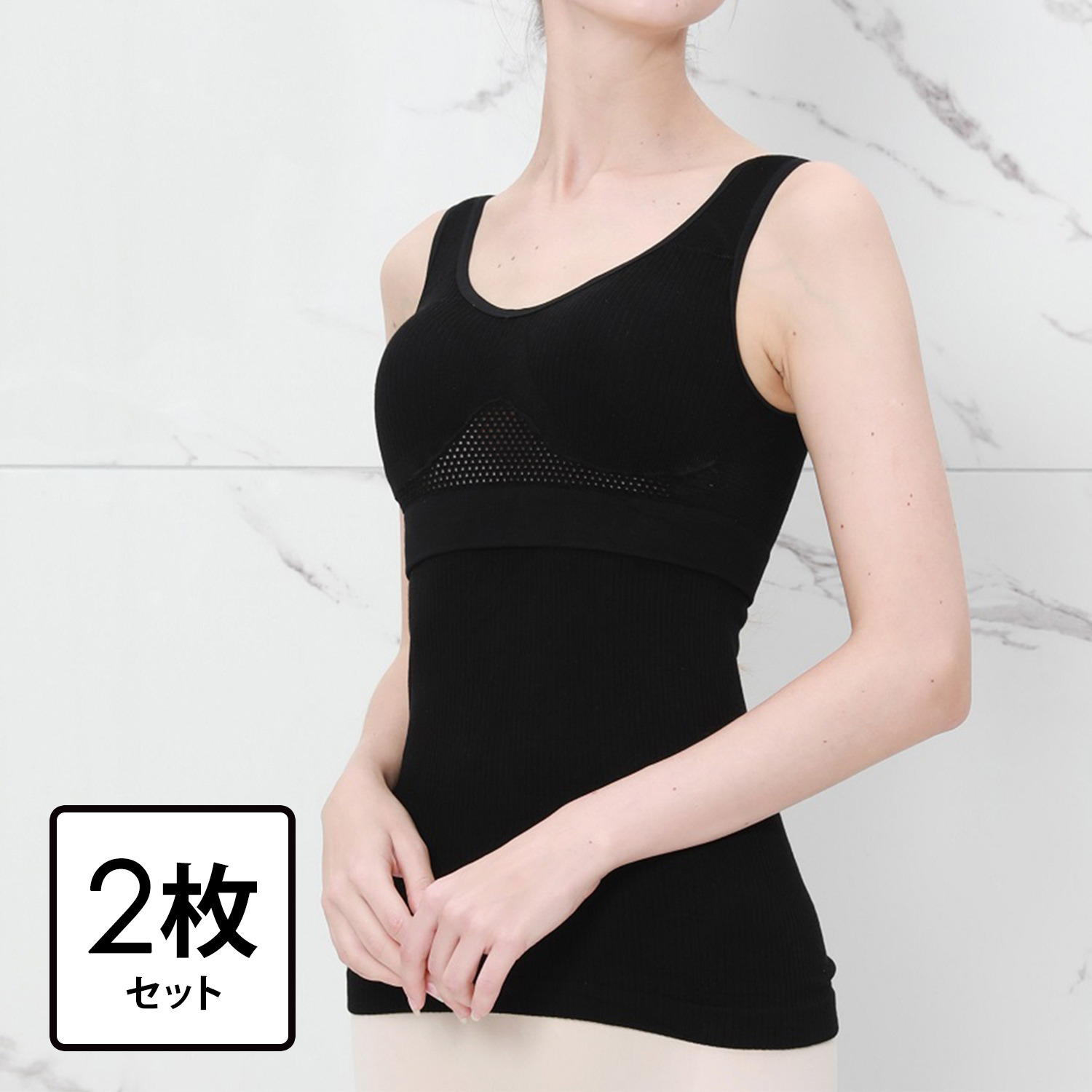 女の欲望 超ラクなのに超アガる！ レーヨン高混率 しっとりさらさら 神の手ブラタンクトップ ２枚組