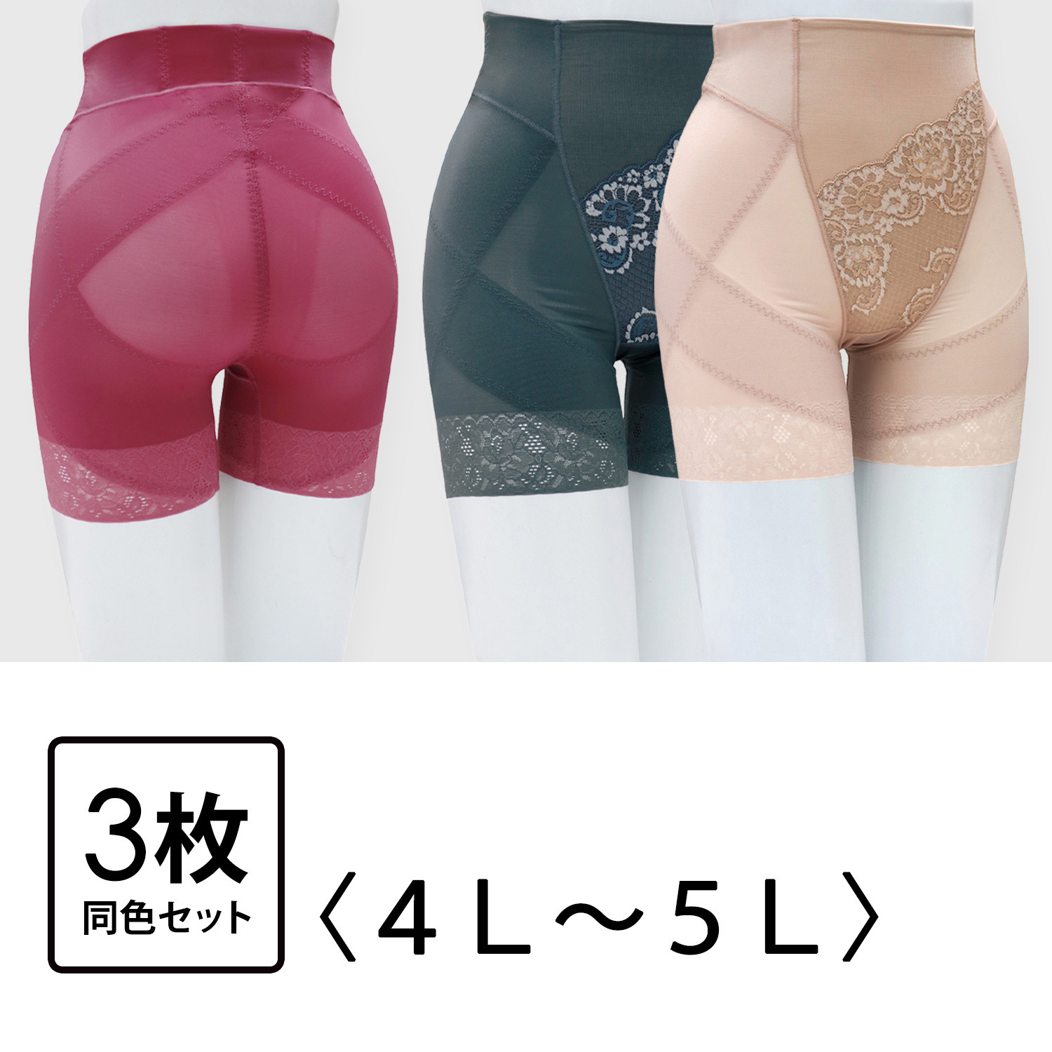 芦屋美整体 サラッと快適 苦しくないはき心地 骨盤スリム