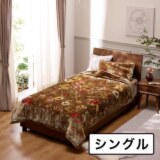 モリリン 凄暖 アルミ蒸着蓄熱シート入り ふっくらやわらか贅沢毛布 ＜シングル＞