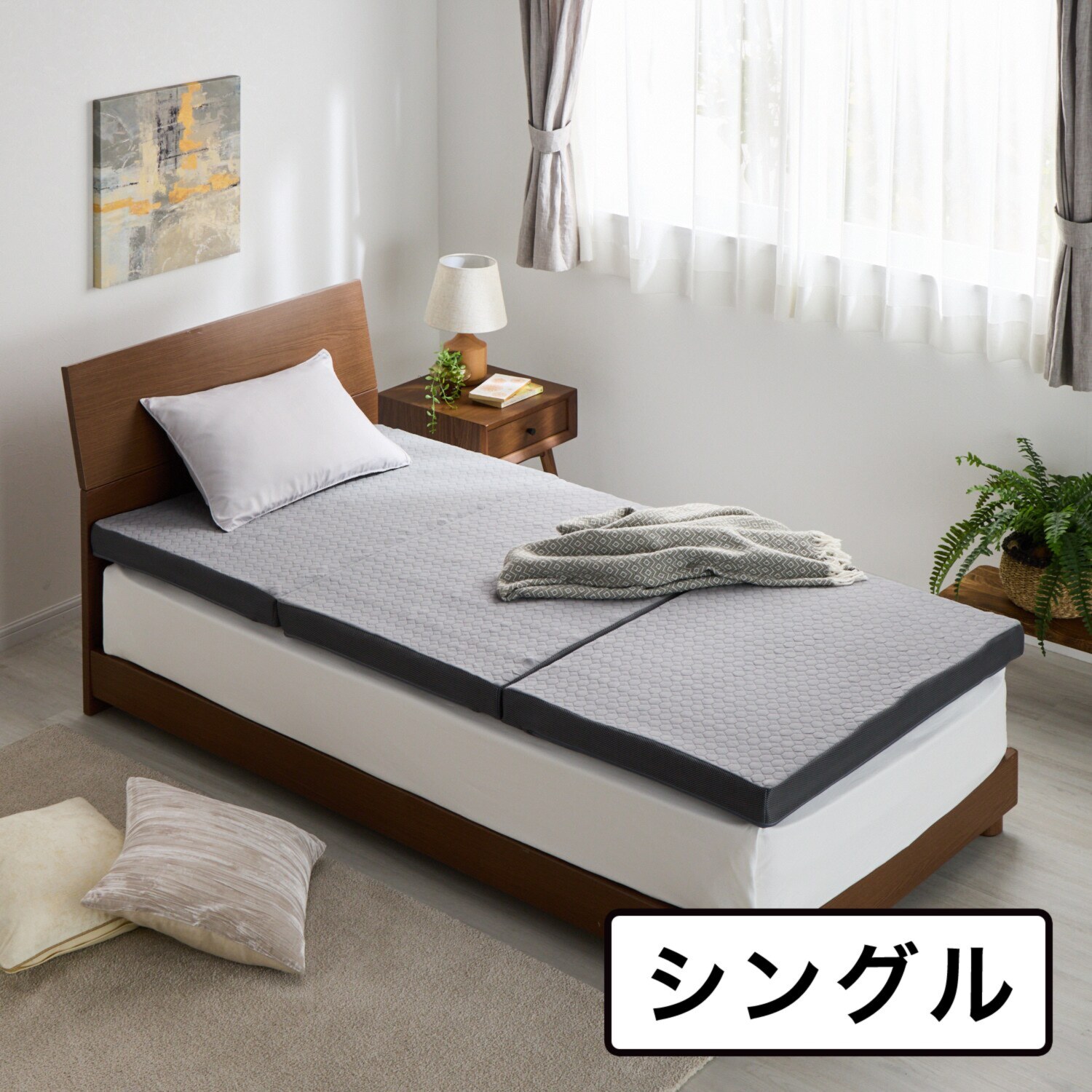 エコラテライズ 格別の寝心地と 取り扱いの良さを両立！ ２層構造三つ折り 軽量マットレス ＜シングル＞